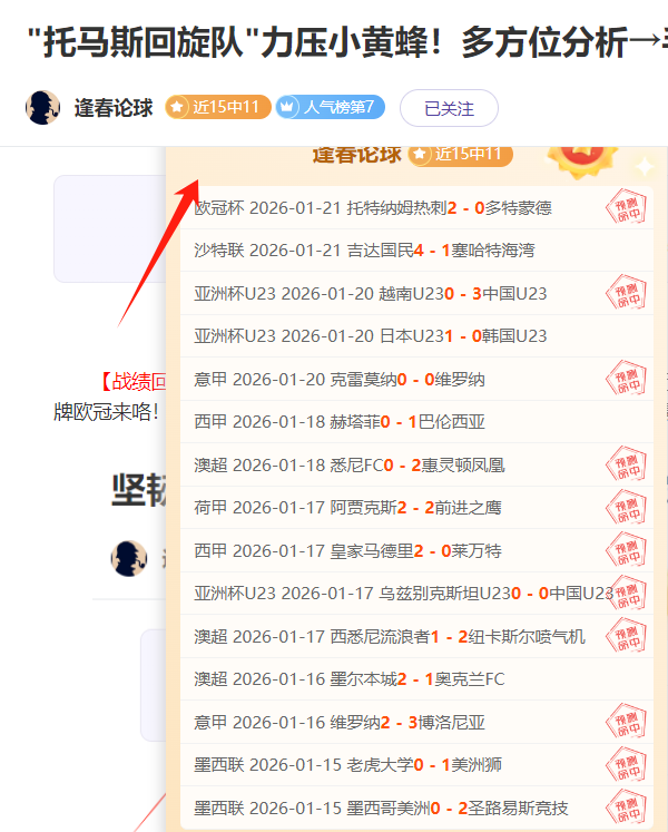 汪海健进球,申花主场连,胜十一场,oubo,Abg,欧博,欧博体育入口,欧博官网,欧博体育APP下载